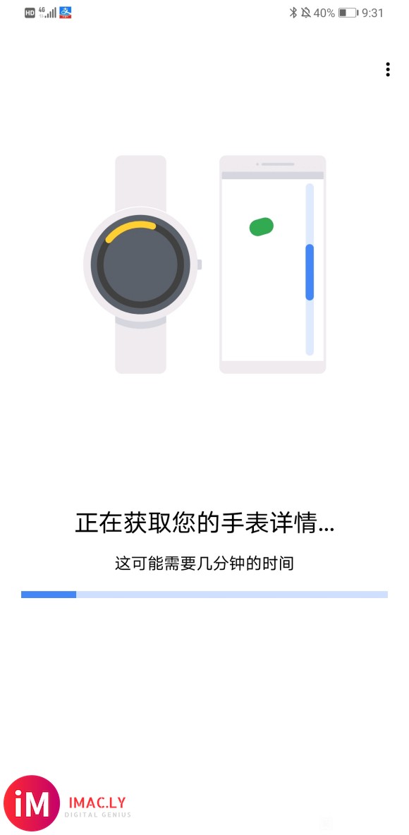 ticwatch与wearOS连接一直卡在这个界面怎么办-1.jpg