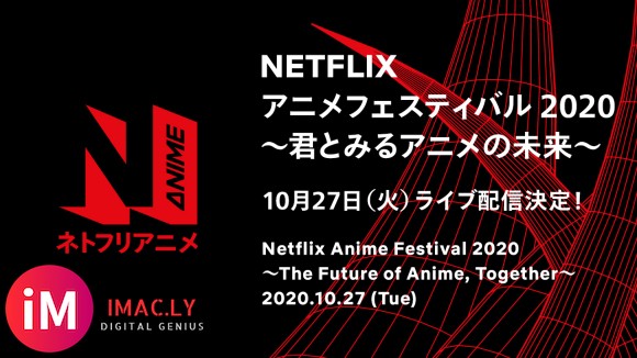 【NETFLIX】网飞动画Fes.2020本日公开动画情报汇总-1.jpg