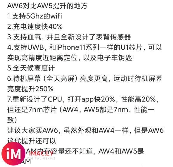 AppleWatch6提升的地方(针对5代)不建议购买SE,-2.jpg