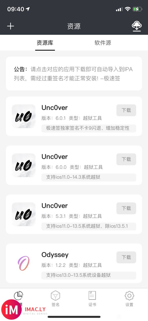 Unc0ver 6.0.1已更新,查看更新日志!-1.jpg