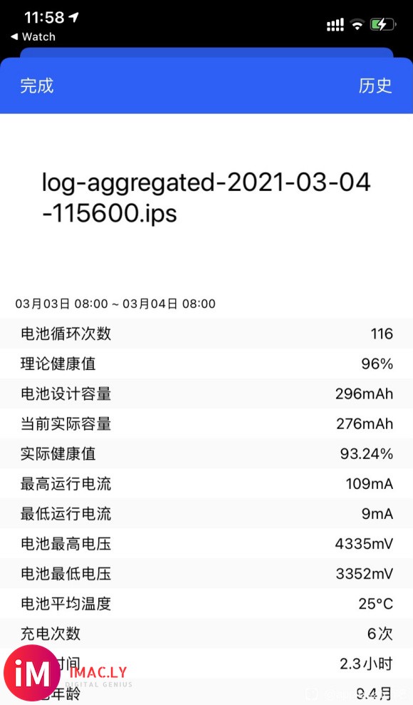 我这个续航正常吗?s5 watch os7.3 gps-1.jpg