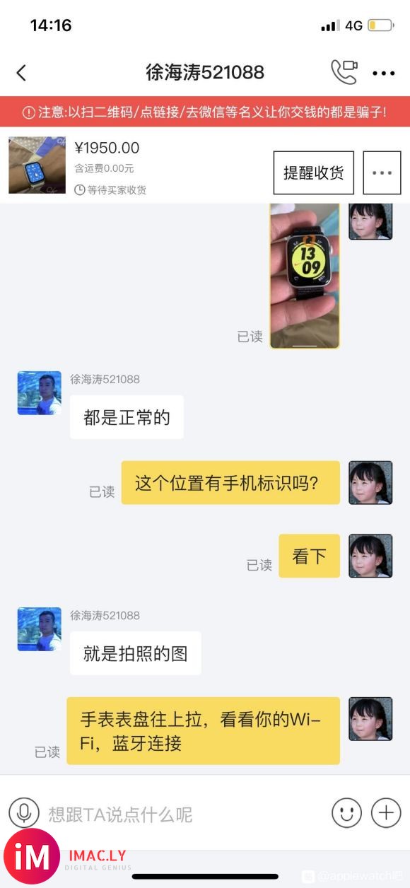 闲鱼卖了watch 5 GN44,买家收到了说:手表有时候来-6.jpg