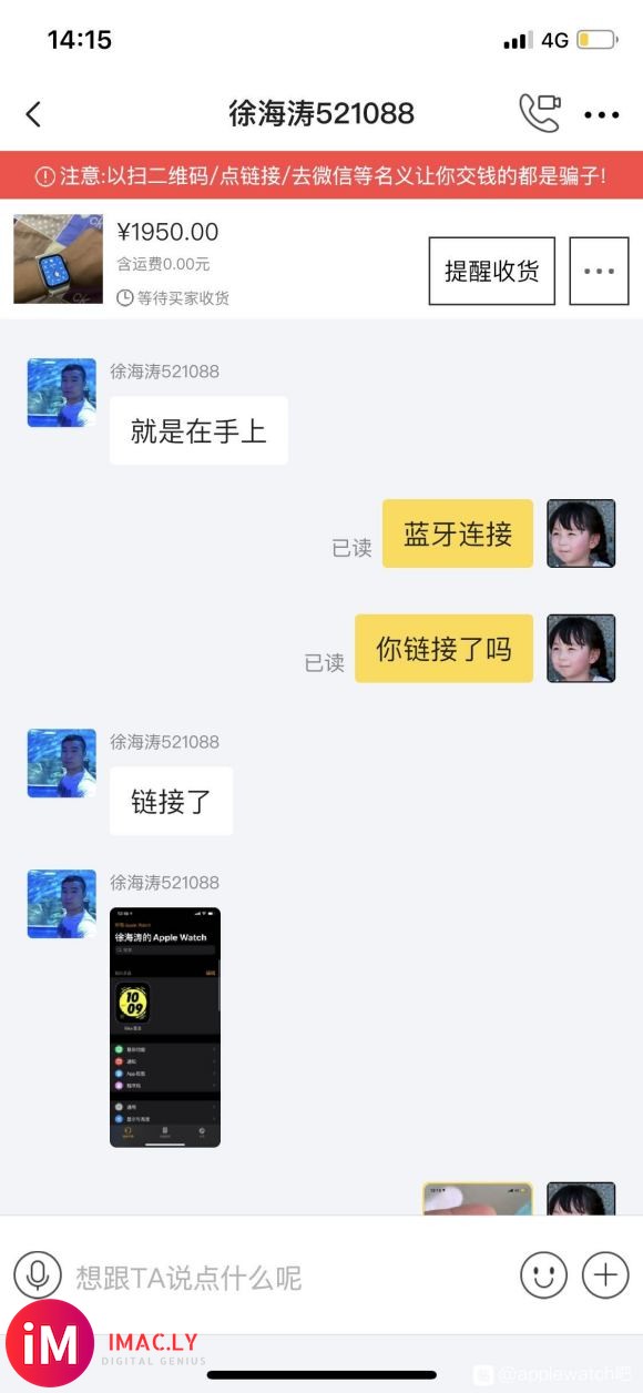 闲鱼卖了watch 5 GN44,买家收到了说:手表有时候来-5.jpg