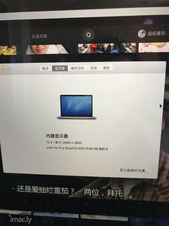 这个Macbook Pro 15是什么意思啊15是指15年还-3.jpg