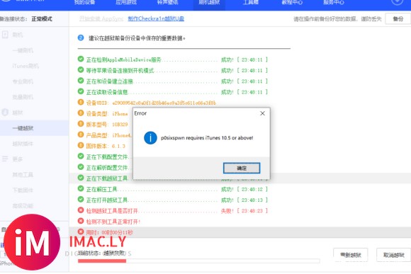 各位大佬,请问这个怎么解决,一直都检测不到越狱工具,然后无法-1.jpg