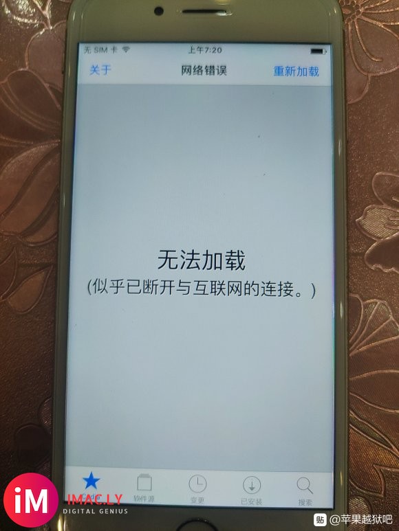 请问下这个我的6S  10.3.3版本的。为什么越狱后这个软-2.jpg