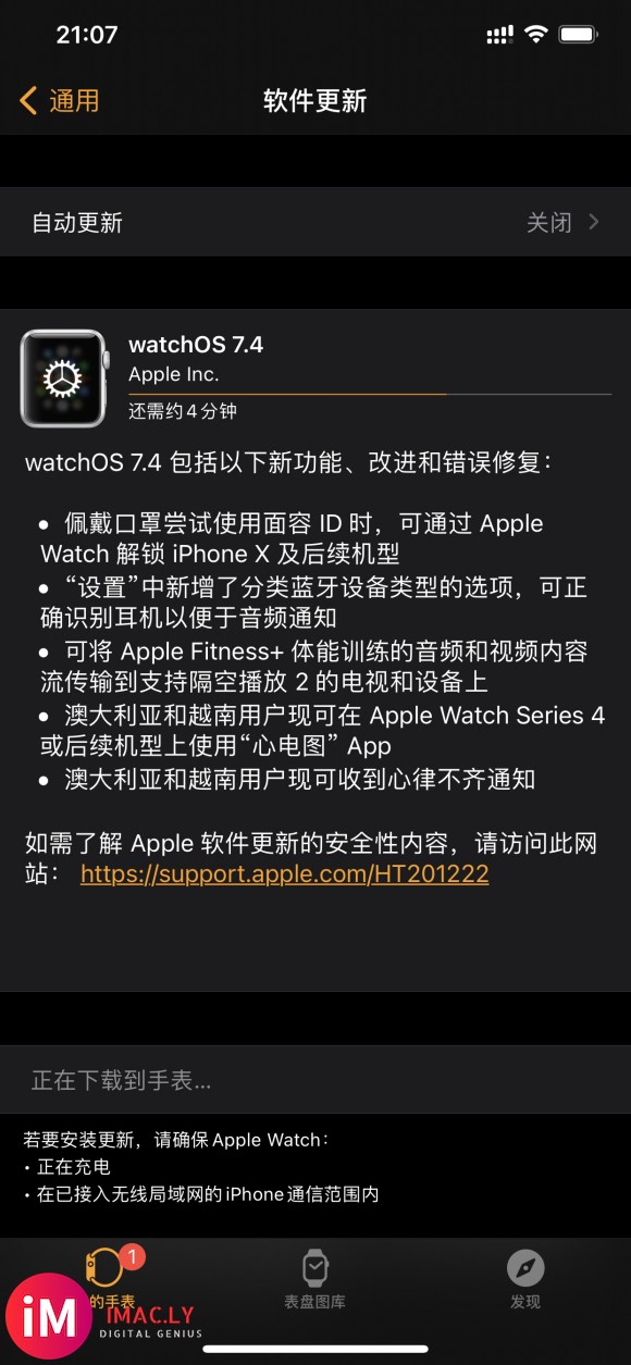 【21-04-21】ios14.5RC版&amp;amp;watchOS7.4RC版更新-2.jpg