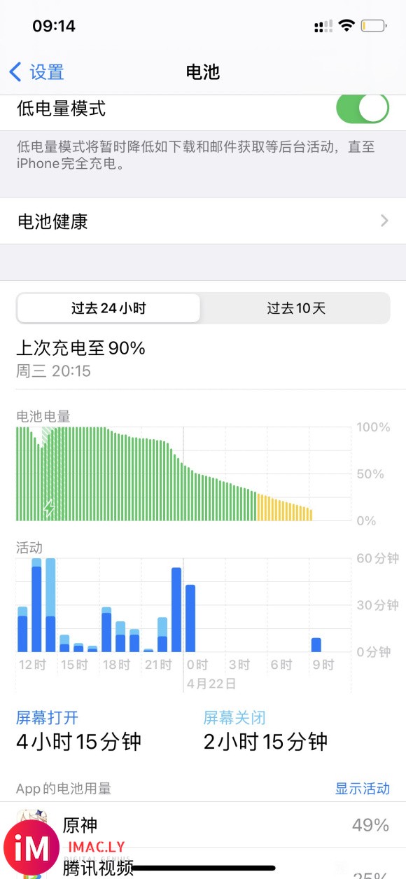 【21-04-21】ios14.5RC版&amp;amp;watchOS7.4RC版更新-1.jpg