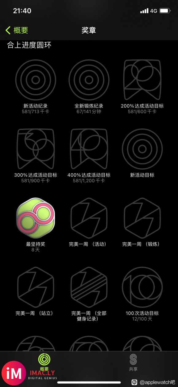 apple watch和手机上奖章不同步-1.jpg