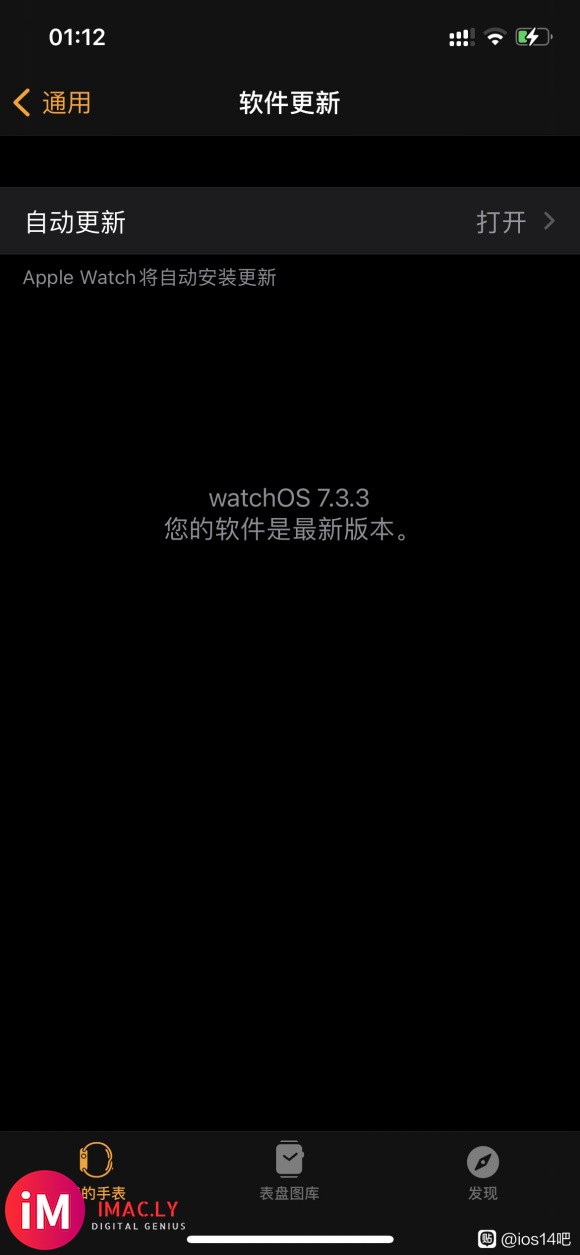 【21-04-27】watchos系统没有更新么?-1.jpg