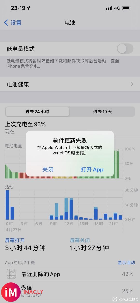 大佬们watchos  7.4一直更新出错是什么情况啊,4代-5.jpg