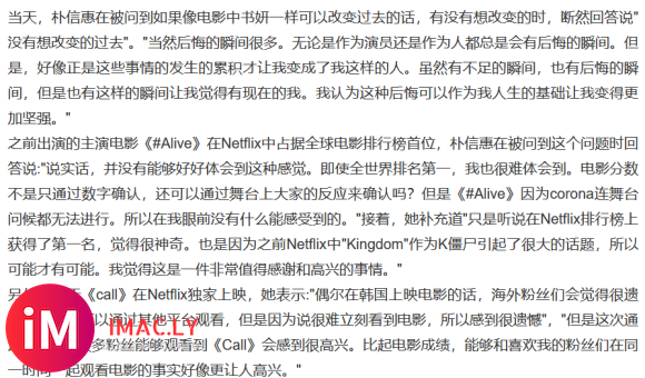 Shin_Hye◆201124┊『图片』 Netflix 《Call》相关采访翻译汇总-9.jpg