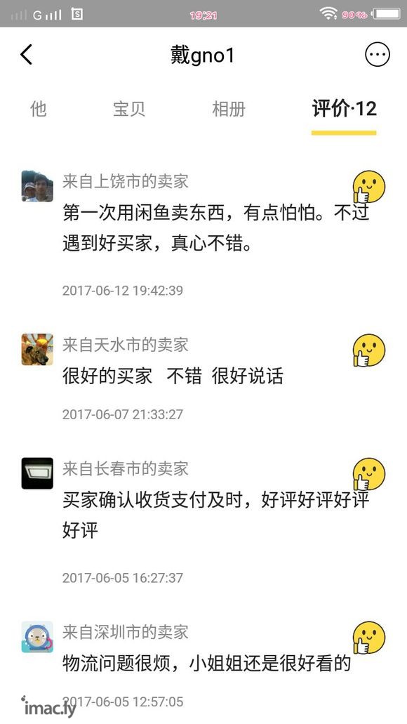 闲鱼竟然没有举报……挂个MacBook Air 说了本地面交-2.jpg