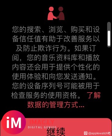 为什么升级了watchos7.4之后我的apple musi-1.jpg