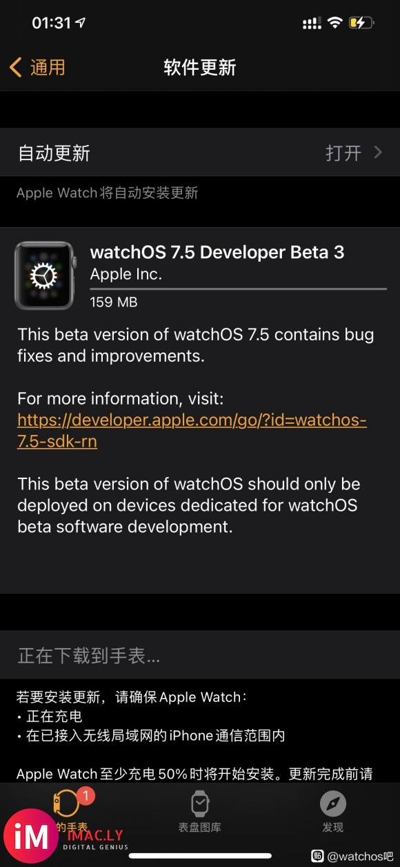 watchos7.5beta3来了-1.jpg