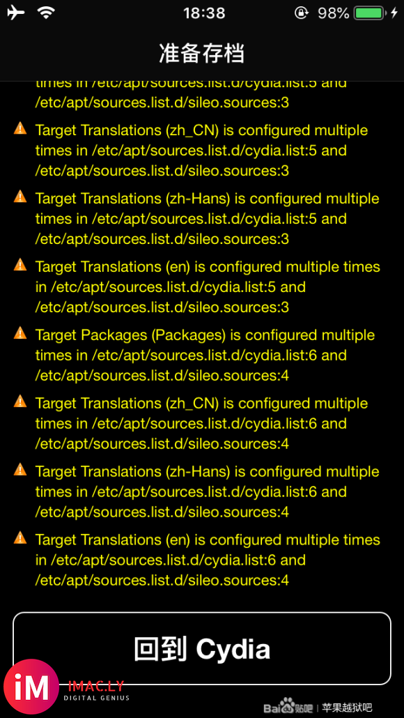 Cydia黄字报错后...-1.jpg