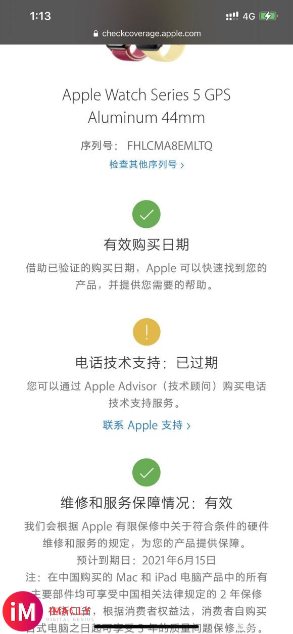 国行iwatch5  gps版本  44mm  6月过保-4.jpg