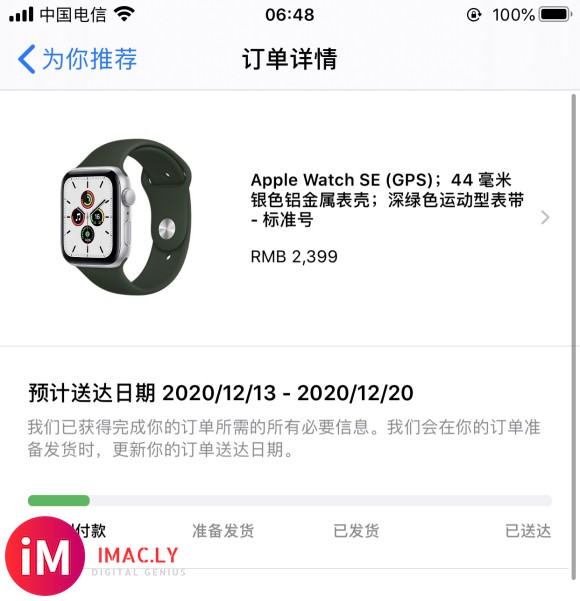 买个iwatch要5个星期发货,我佛了-3.jpg