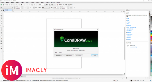 CDR2021最新Coreldraw2021中文版终于来了-2.jpg