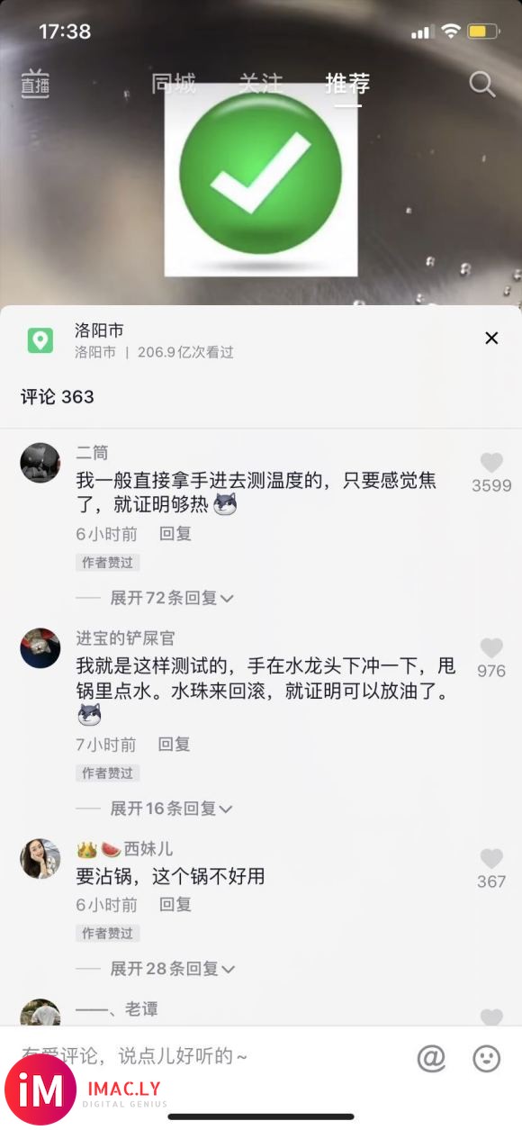 苹果11 iOS 13.4系统 抖音评论区是白色的,求大神!-2.jpg