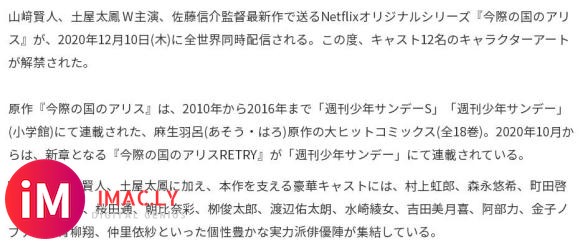 Netflix 网络剧【弥留之国的爱丽丝】角色海报解禁!-1.jpg