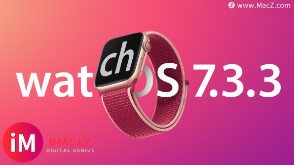 watchOS 7.3.3正式版发布-1.jpg