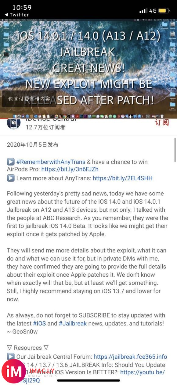 IOS14越狱好消息!-2.jpg