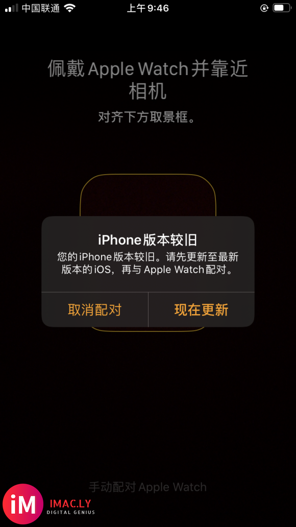 iwatch5官网抵扣买了iwatch6,没细看,激活的时候-1.jpg