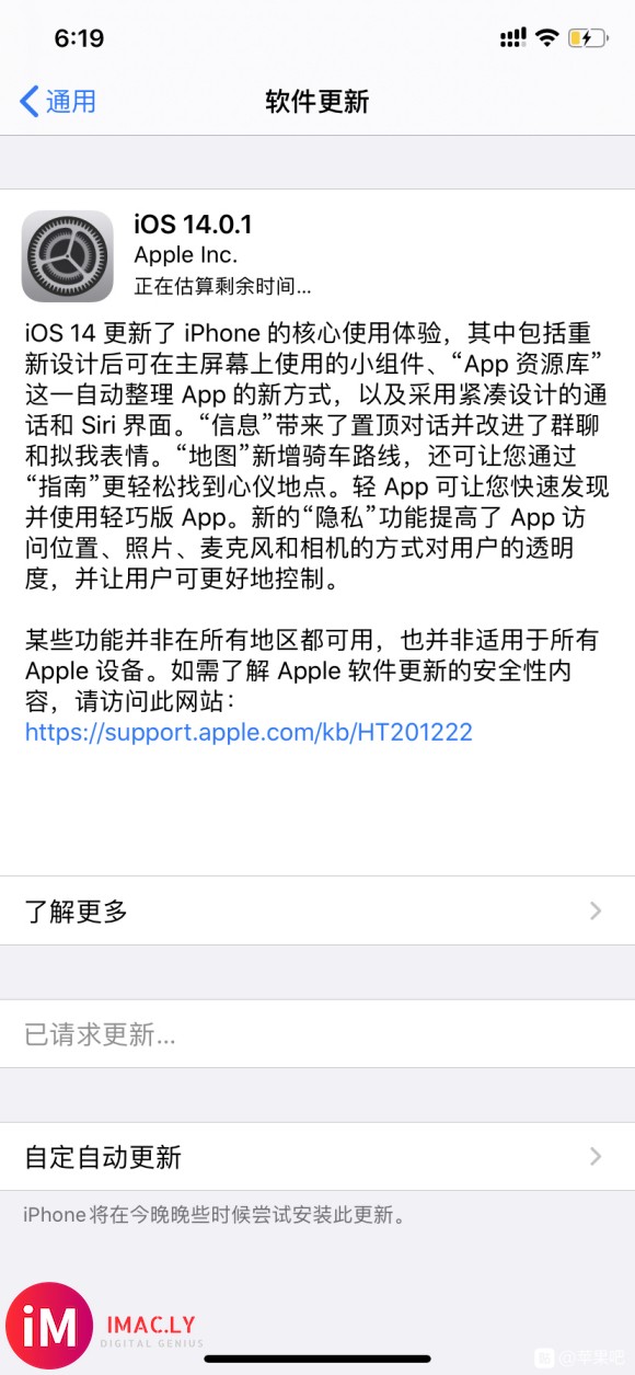 为什么我一直更新不了ios14?在线急等-2.jpg