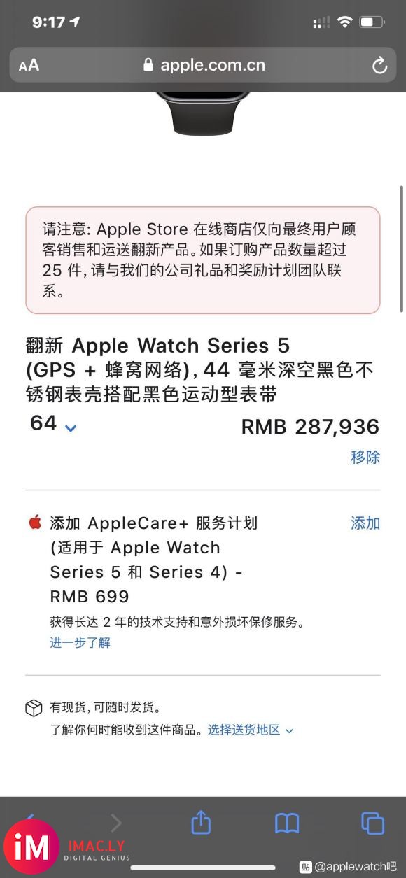 请问Apple Watch5翻新机现在大概还有多久就卖完了?-2.jpg