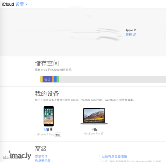 买的是15寸的macbook,登陆iCloud后显示的却是13寸?-4.jpg