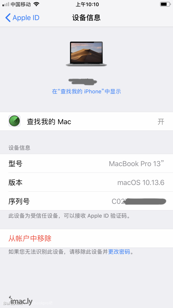 买的是15寸的macbook,登陆iCloud后显示的却是13寸?-5.jpg