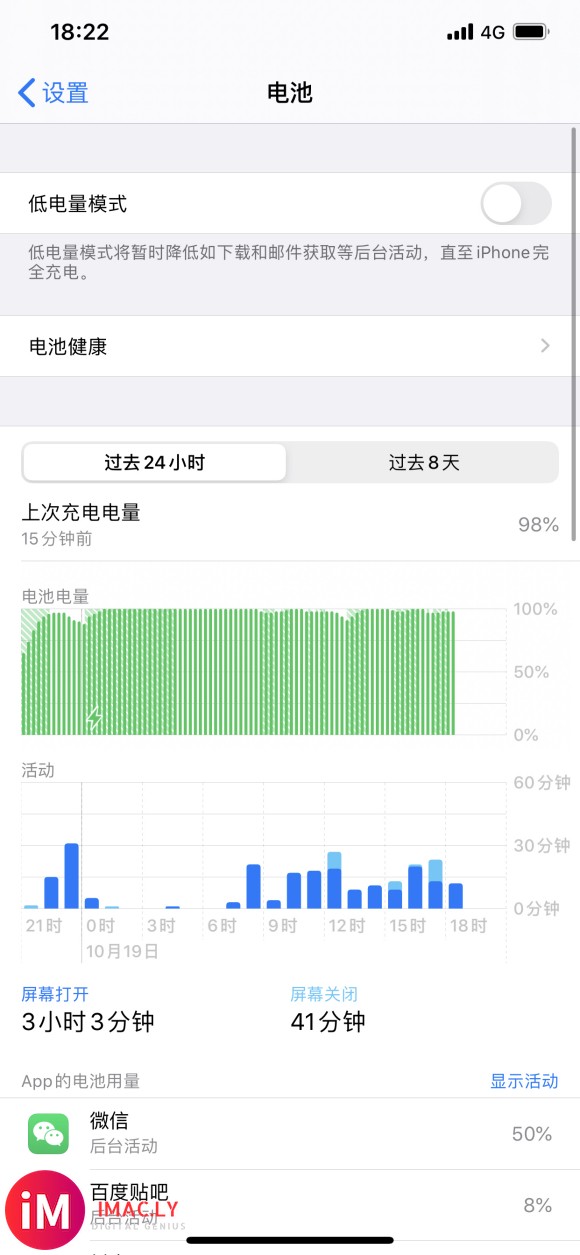 iOS14.1  健康度85%  全程4g耗电感人  xsm-2.jpg