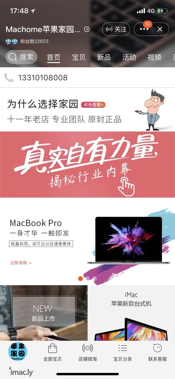 macbookpro2018淘宝敢买不?入手了一个标准高配-1.jpg