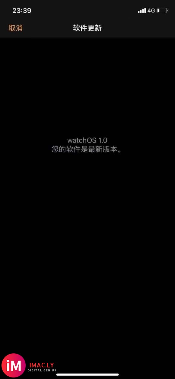 watchOS1.0 您的软件是最新版本-1.jpg