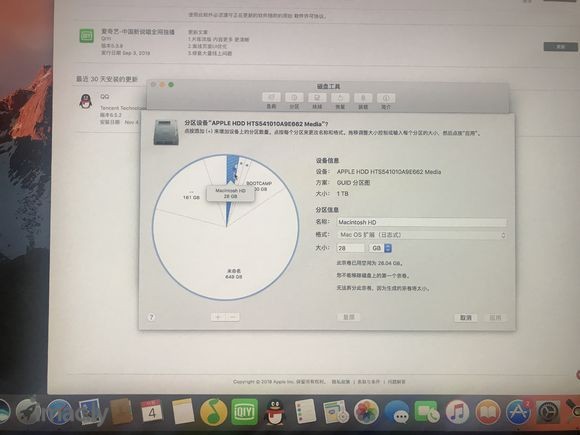 iMac怎么分盘给苹果系统啊,我的苹果系统只占了28个GB,-2.jpg