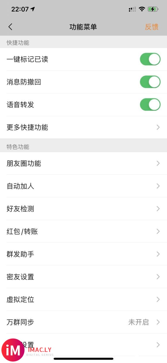 ios不越狱分身,还有其他黑科技-3.jpg