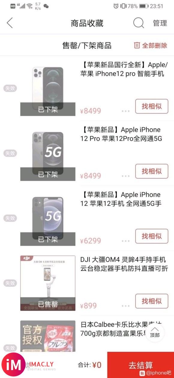 iPhone12 今年不让降价,iPhone11 3999将-1.jpg