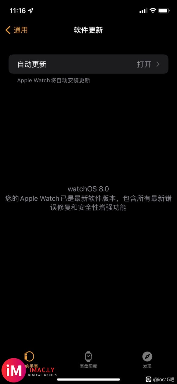 ios15降级14.6还能绑定watchOS8的手表嘛-1.jpg