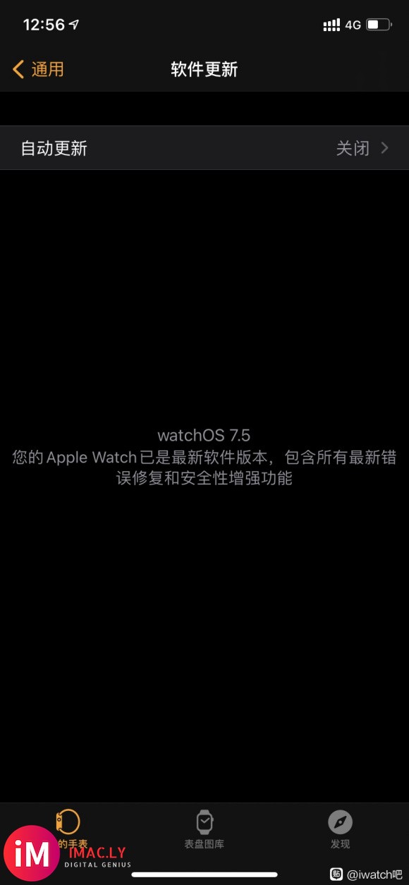 iWatch4蜂窝不锈钢  微信不同步  大神们  怎么搞-2.jpg