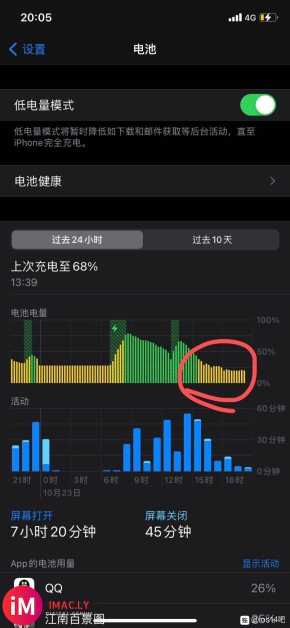 iPhone11 iOS14.01 电池在这种上下变动是bu-1.jpg