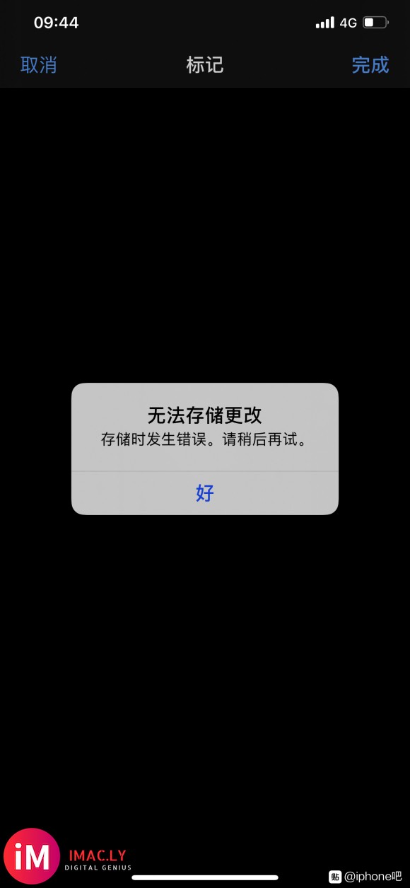 ios14.1 照片无法储存 更改 怎么办-1.jpg