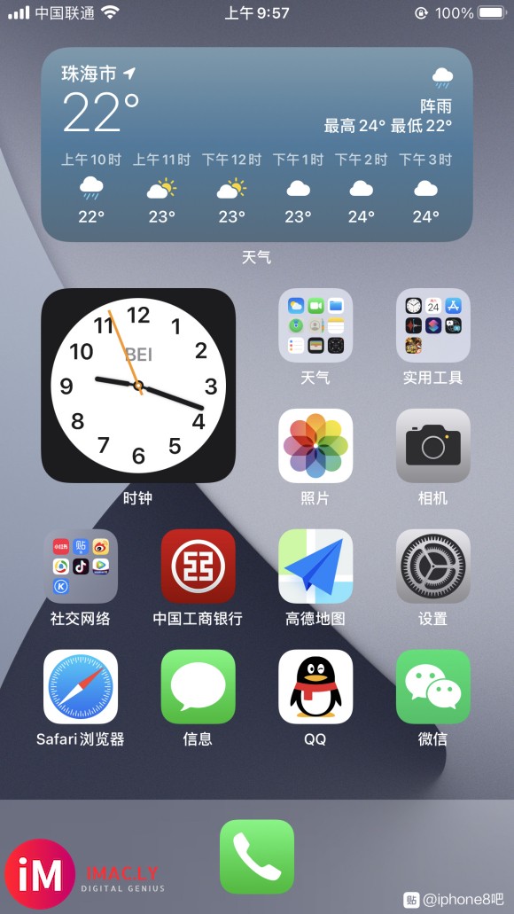 更新了iOS14.1,这时钟啊,就变慢了,明明选择了北京时间-5.jpg