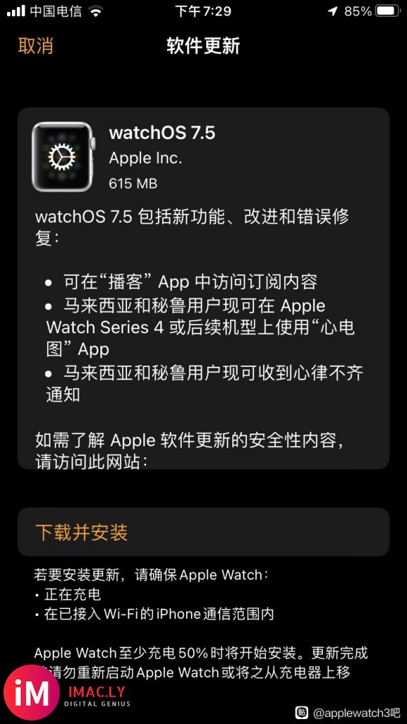 刚升级到iOS15,aw3连不上了-4.jpg