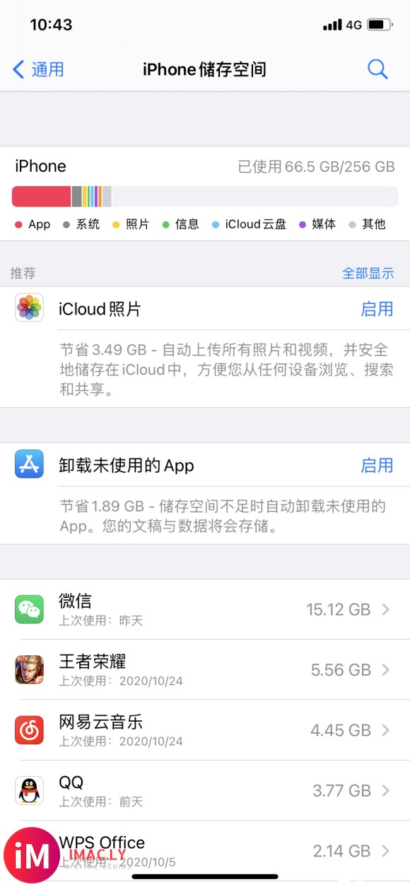 Ios14.2最新版-1.jpg