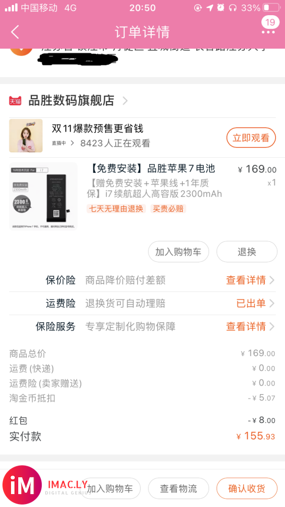 换块新电池,小7一直战到iPhone14!钉子户万岁~-2.jpg