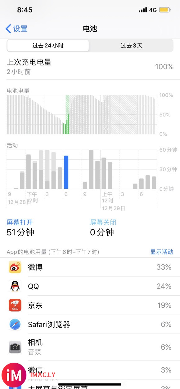 iPhone11Pro Max续航-1.jpg