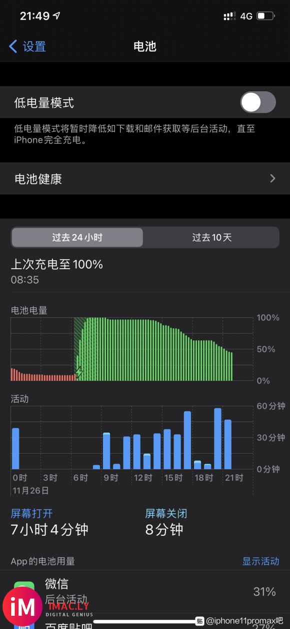 iPhone11Pro Max续航-1.jpg