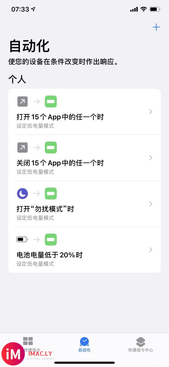 ios14这个降低高音量对耳机党是真的舒服-1.jpg