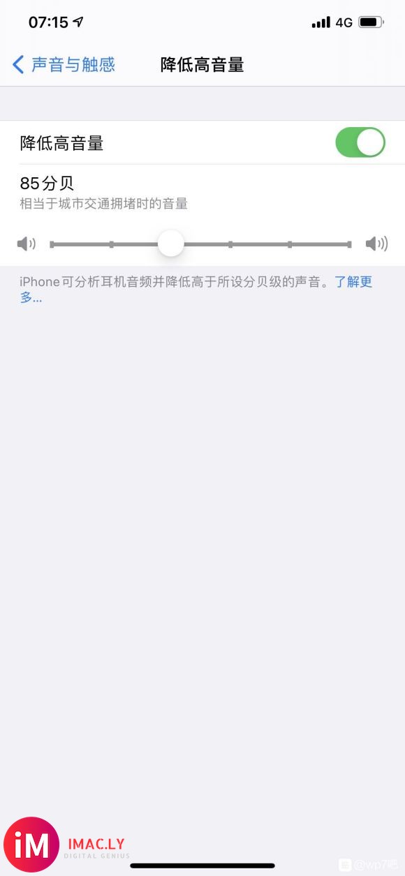 ios14这个降低高音量对耳机党是真的舒服-1.jpg